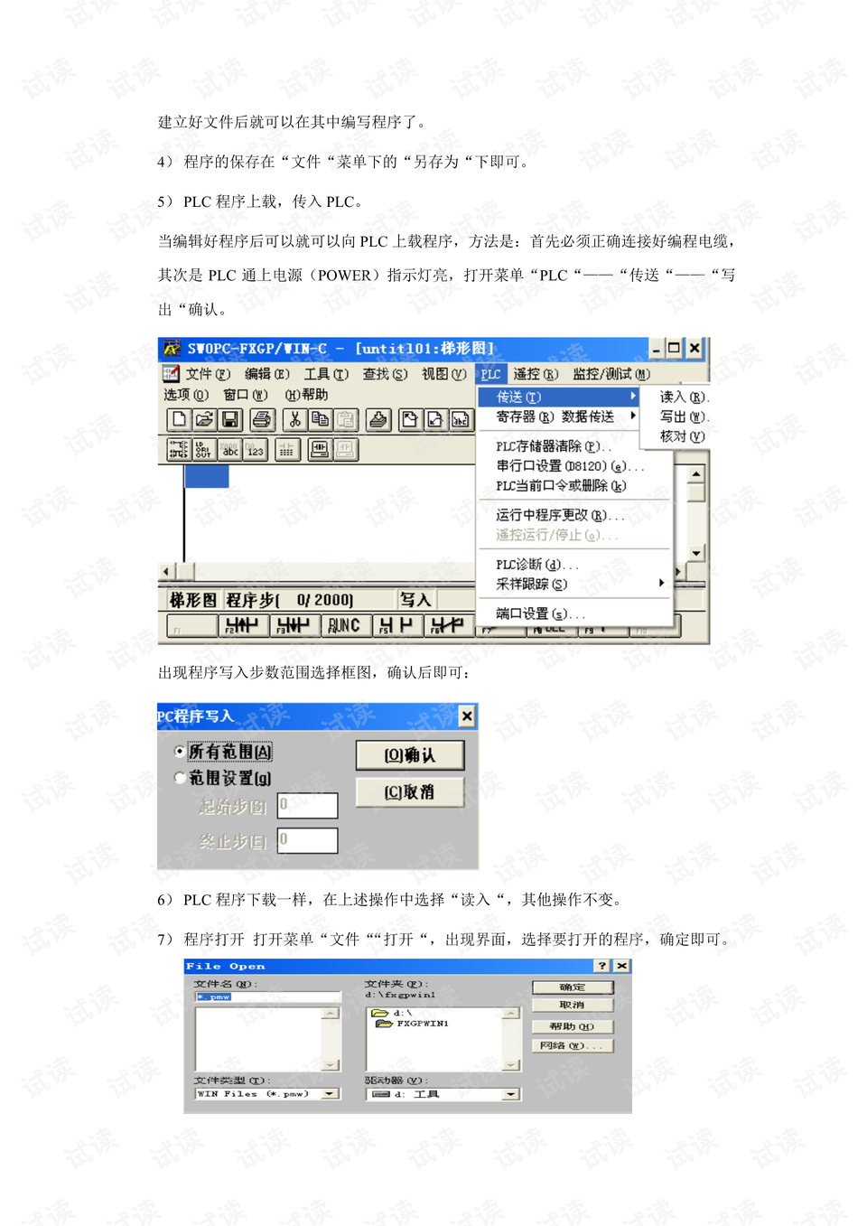 怎么学plc程序 0011-1c1a99184739acbca693dbeb28fc2fea_preview.png
