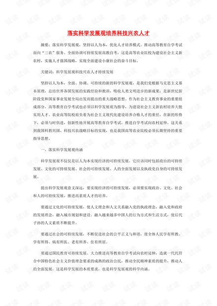 0001-b0d2f0750e10bcbf6de0831c1023d268_thumbnail.jpeg