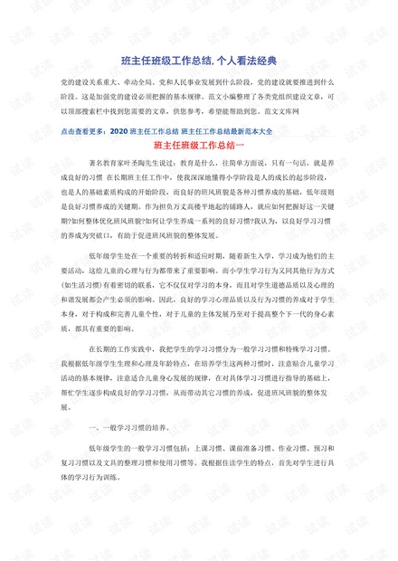 翻译工作的自我评价怎么写 0001-e0d32ea6179908b67561add18dd87574_thumbnail.jpeg