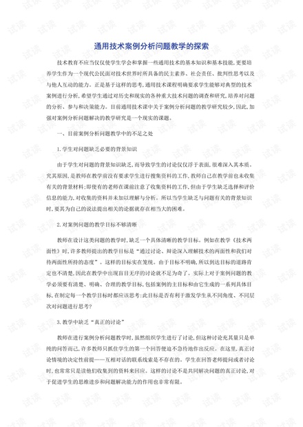 0001-e18268ea82bf4a561e380617b0b528d3_thumbnail.jpeg