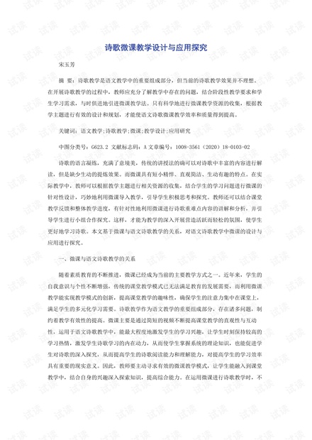 0001-c402309e542c5b99ff3e1c63d88a564b_thumbnail.jpeg