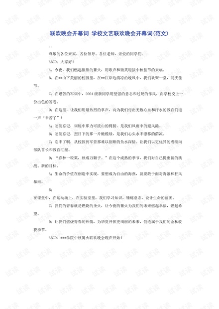 爽文短剧剧本范文大全,爽文短剧剧本范文大全