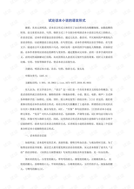 0001-c0ed8d69cfd821bada4e4909603731ea_thumbnail.jpeg
