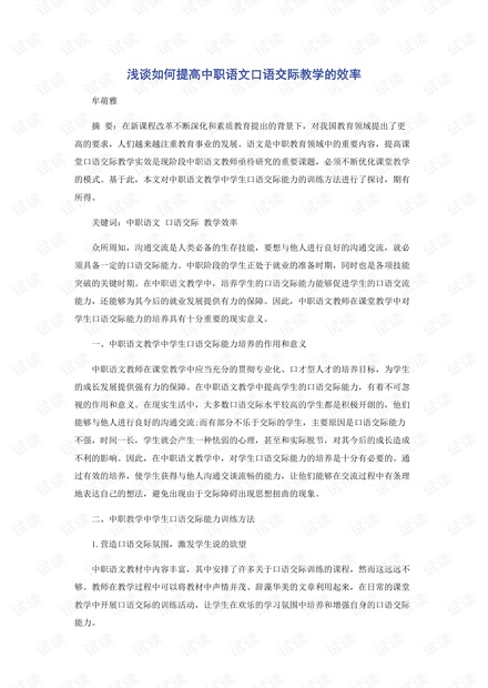 0001-48159b95dd82f605acddd72d2367930b_thumbnail.jpeg