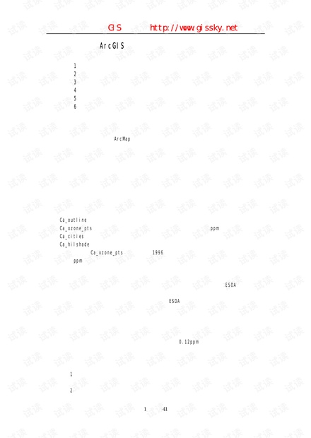 arcgis地统计分析指导书