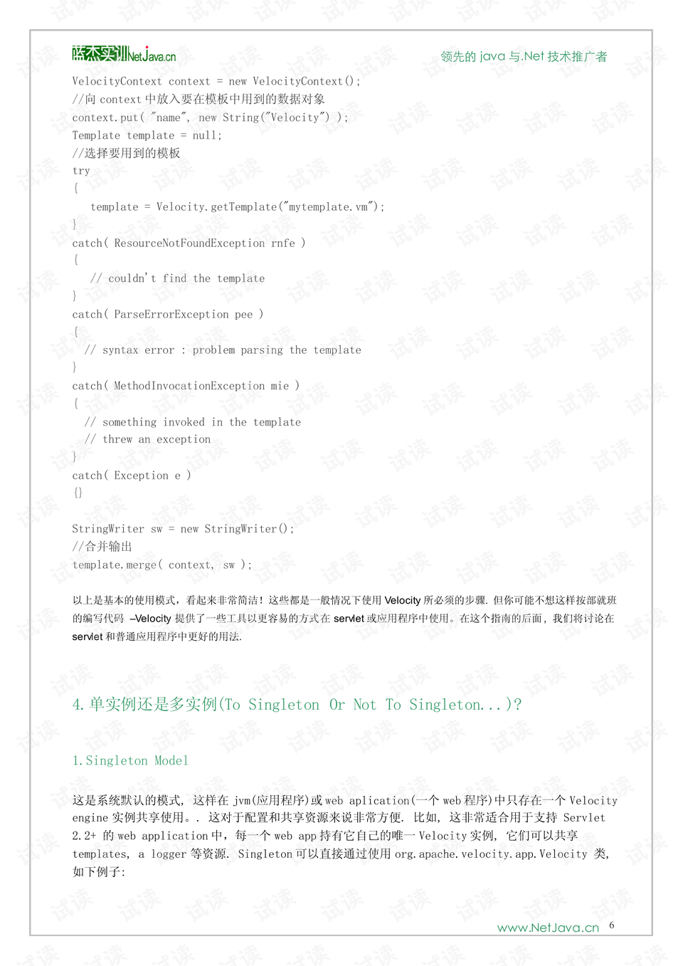 0006-56b835f7136d91bf8c1feb858f70f9cc_preview.png