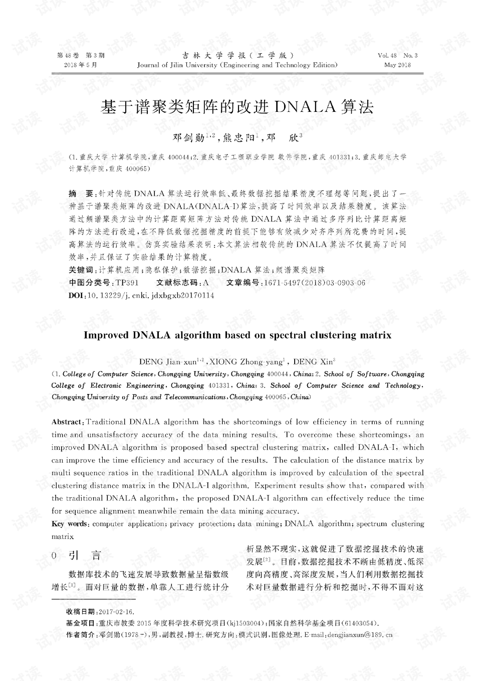 dna简谱_防弹少年团BTS LOVE YOURSELF 承 Her DNA钢琴独奏谱