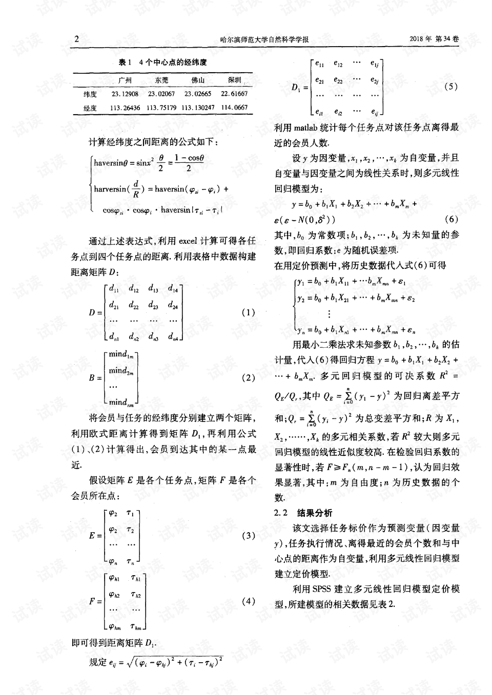 摄影照片分析例题 0002-b4d574320a7dd47c6918d27aa0f7954d_preview.png