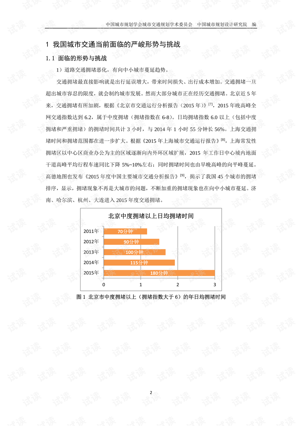 0002-58058263da14f239ee9bd2f30a2cb8dc_preview.png
