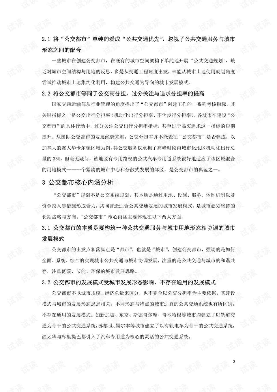 0002-bcbb30da1f510b3a0861a2f336e0892e_preview.png
