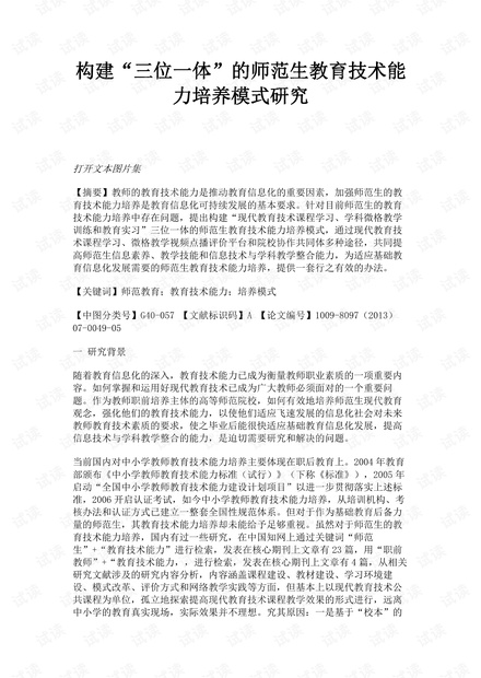 0001-5d3eb817d3e543bc49e2a64ce284d79f_thumbnail.jpeg