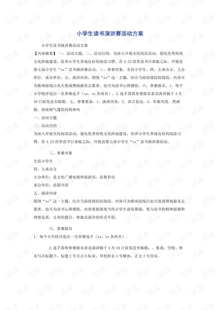 0001-ce8a13674e1a5f62eb5e3fe77cd05417_thumbnail.jpeg