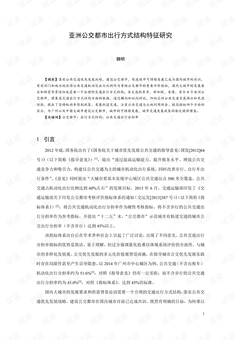 0001-18d43770a4e8cfc95b3e7c0e5ffb6b69_preview.png