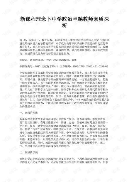 0001-ffa5c4947dc8bd7ddc13806fe54fdf30_thumbnail.jpeg