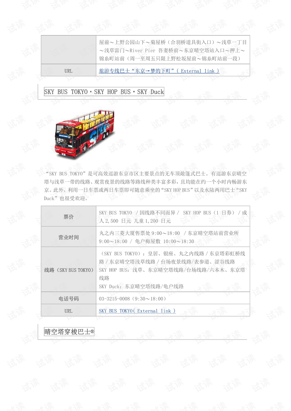 0003-398bfa9ef5128a1dabcae2264f817cc5_preview.png