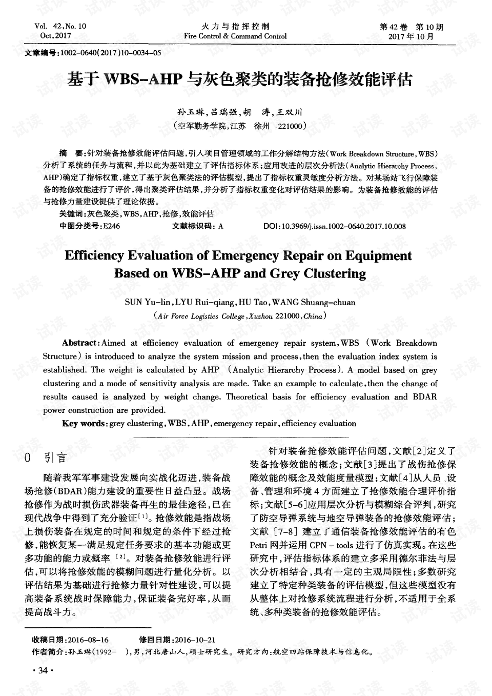 0001-5b5e6018815ded87fd558ad4f029e6ee_preview.png