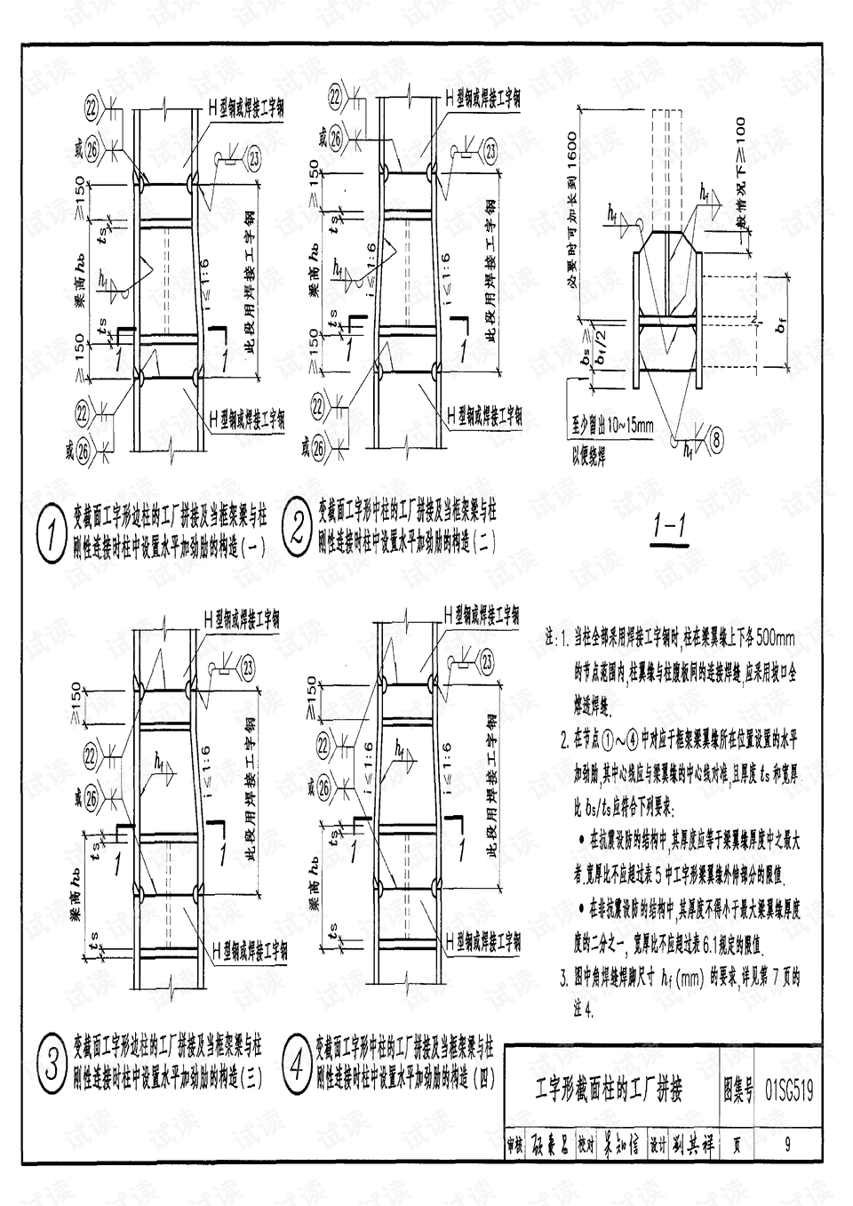 0009-d020604c25fe8fd73529daf66410b614_preview.png