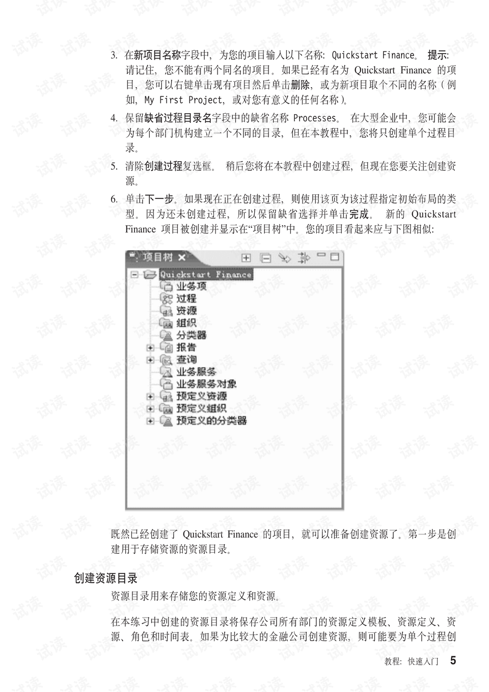 websphere教程，websphere入门教程