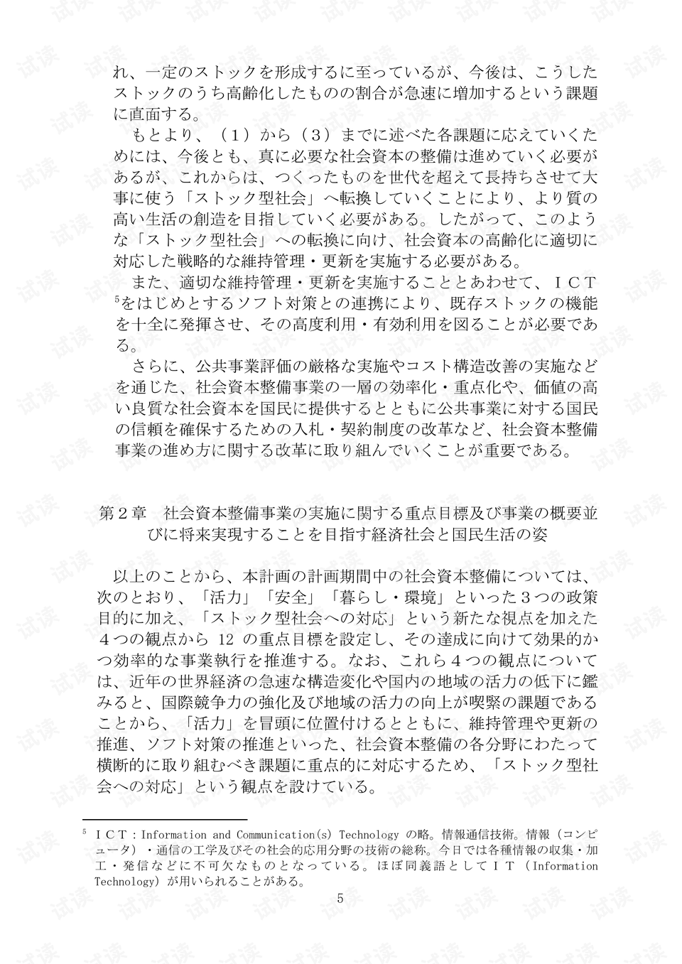 0005-3e265b436e026820083f9120e9c26527_preview.png