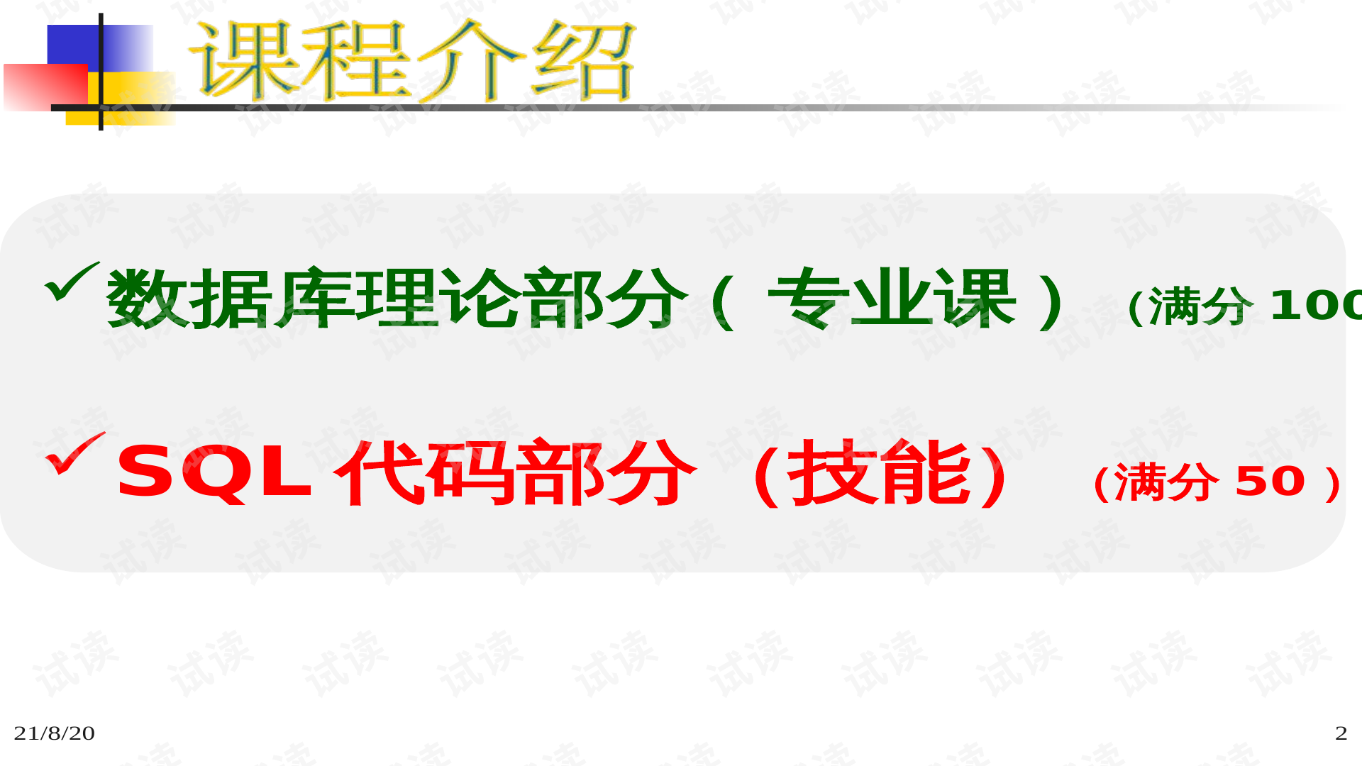 0002-3a6798d2408fd175899b8b2361bfada7_preview.png