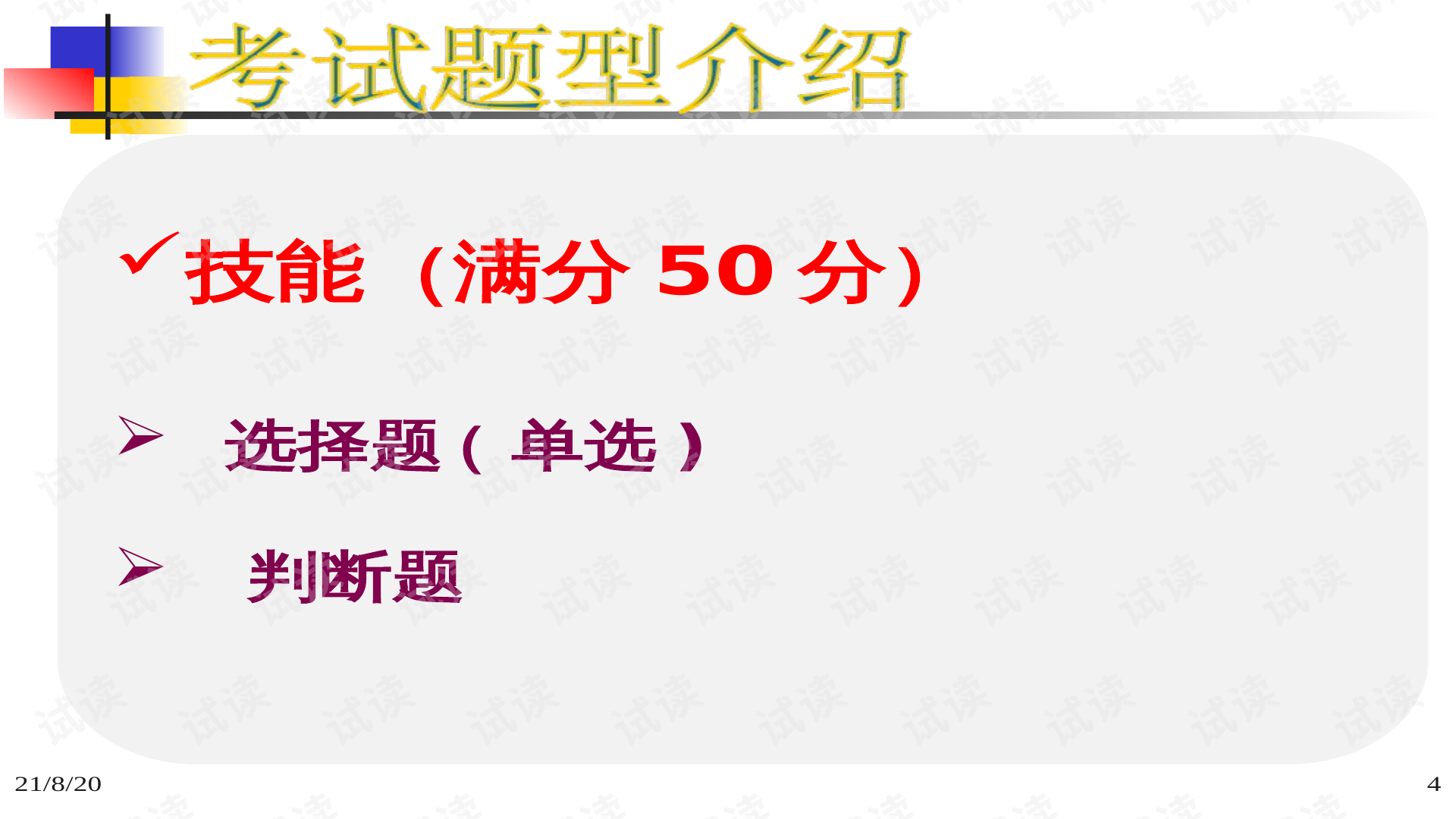 0004-9c42ed8e1c4e7d62bd986a57b587eb8d_preview.png