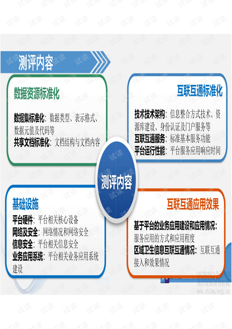 0005-ee79a4a76af9f5001ac65e625ef43ab0_preview.png