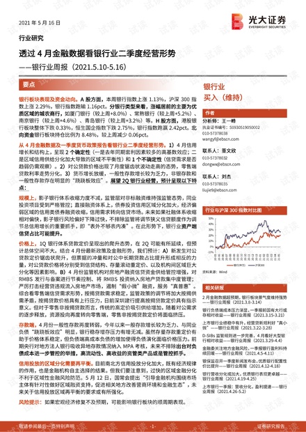 多地发布养老金融行动方案，银行业如何答好这道“必答题”？多重问题仍待破局