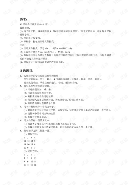 ACM程序设计指导电子书