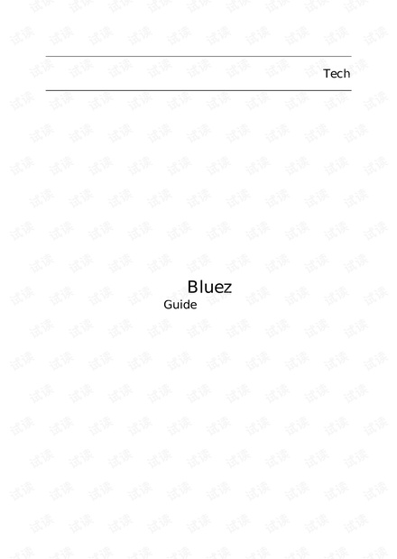 蓝牙驱动及Bluez使用流程分析