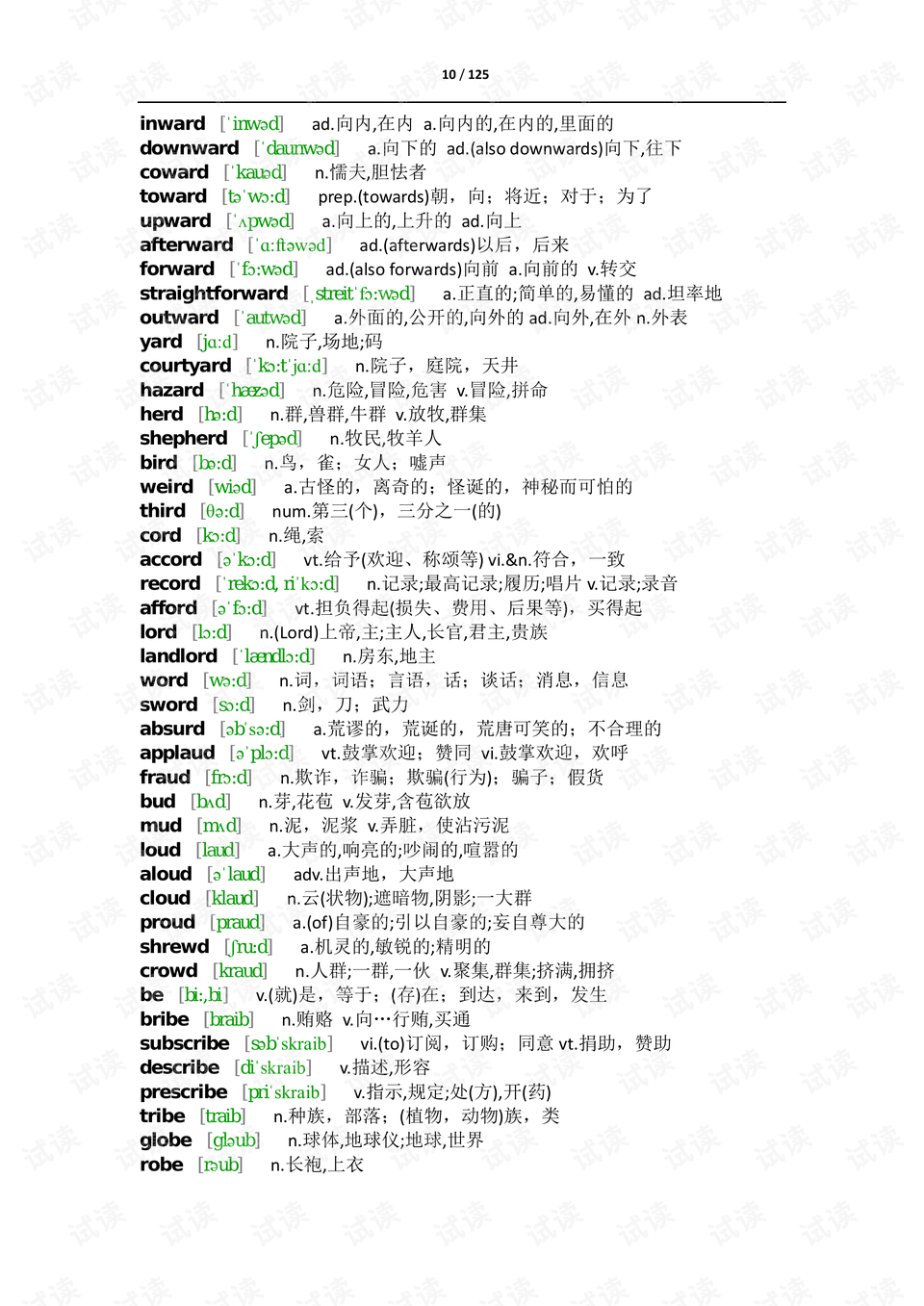 0010-b2cd2b46d7c08a9dbf367fa3dcc3129e_preview.png