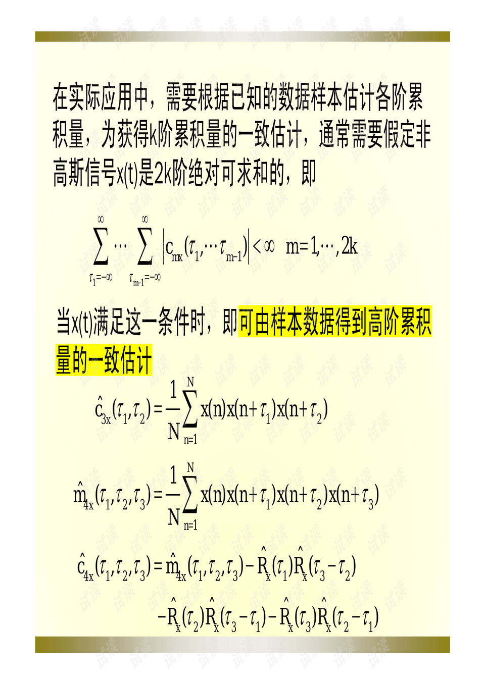 粟庐曲谱pdf下载_陶笛曲谱12孔(3)