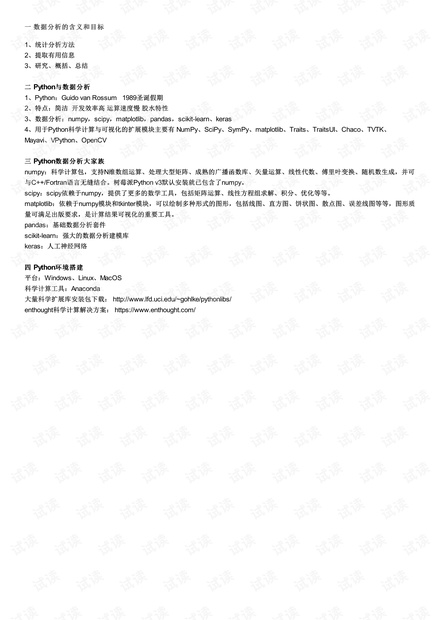 数据分析的简历,数据分析的简历经验怎么写