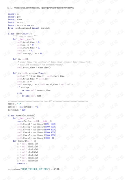 pytorchmulti gpu使用代码.pdf 互联网文档类资源 csdn下载