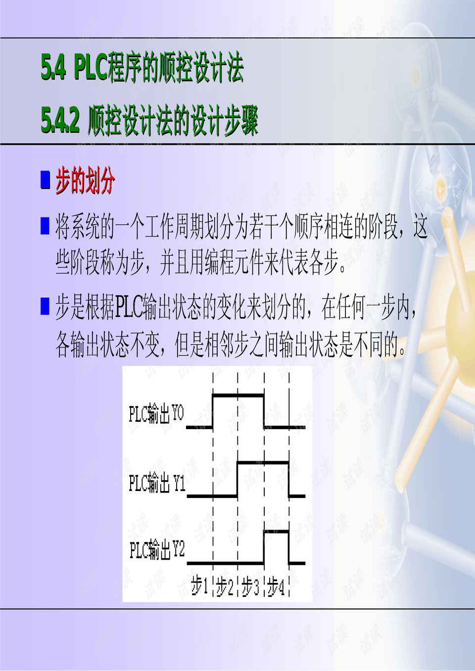 0011-6f2c71997cf8b29c349ef0e1fc635bb4_preview.png