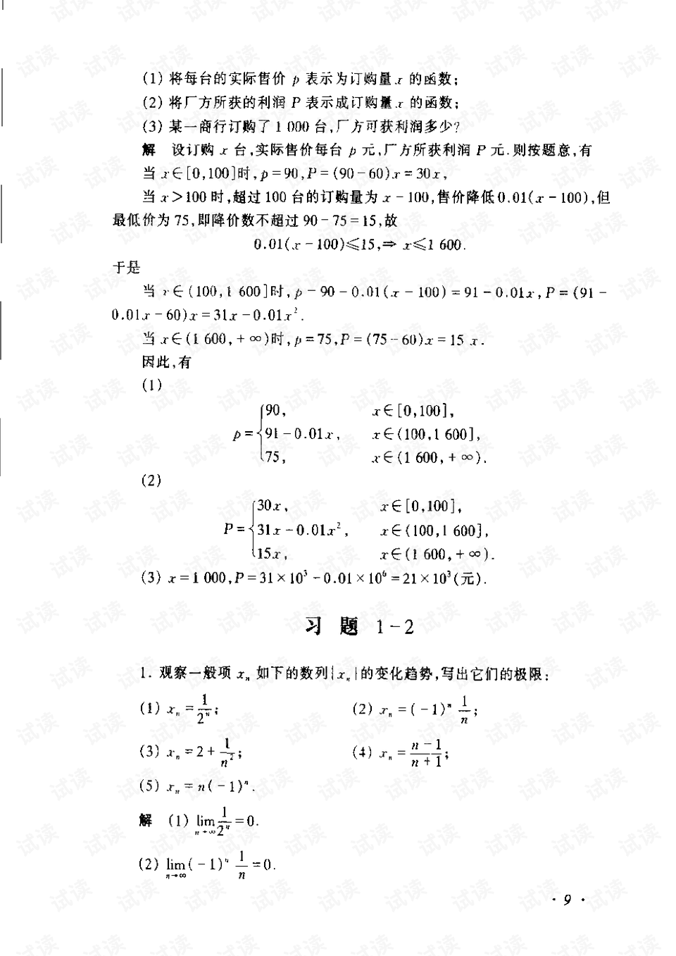 0017-71f39dcef24e7968c0bcf6bba21a6027_preview.png