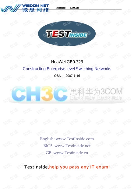 H3CSE 最新题库