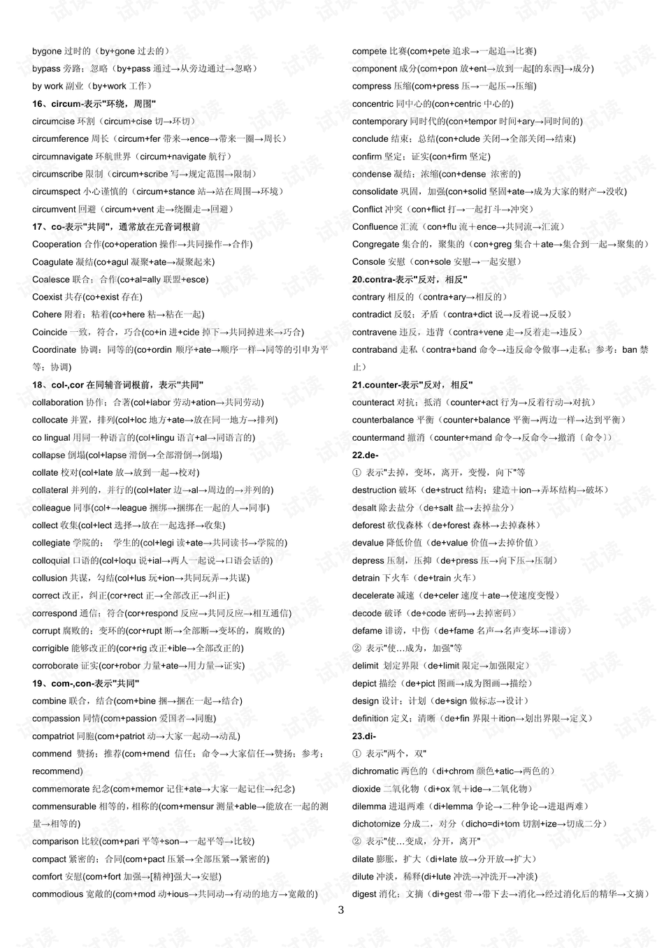 0003-22c409aaad5716bce872b14069fd9b0e_preview.png