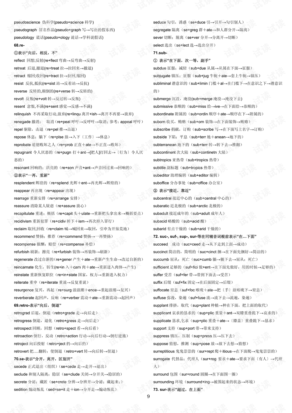 0009-607ee35cd23477fa6fea7a58934eade6_preview.png