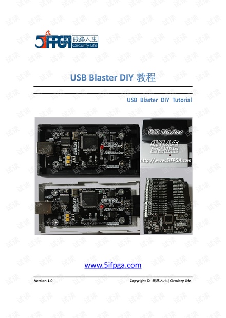 USB Blaster DIY教程 全部资料及程序