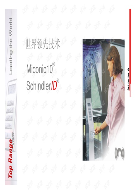 Miconic10_SchindlerID_05_CV