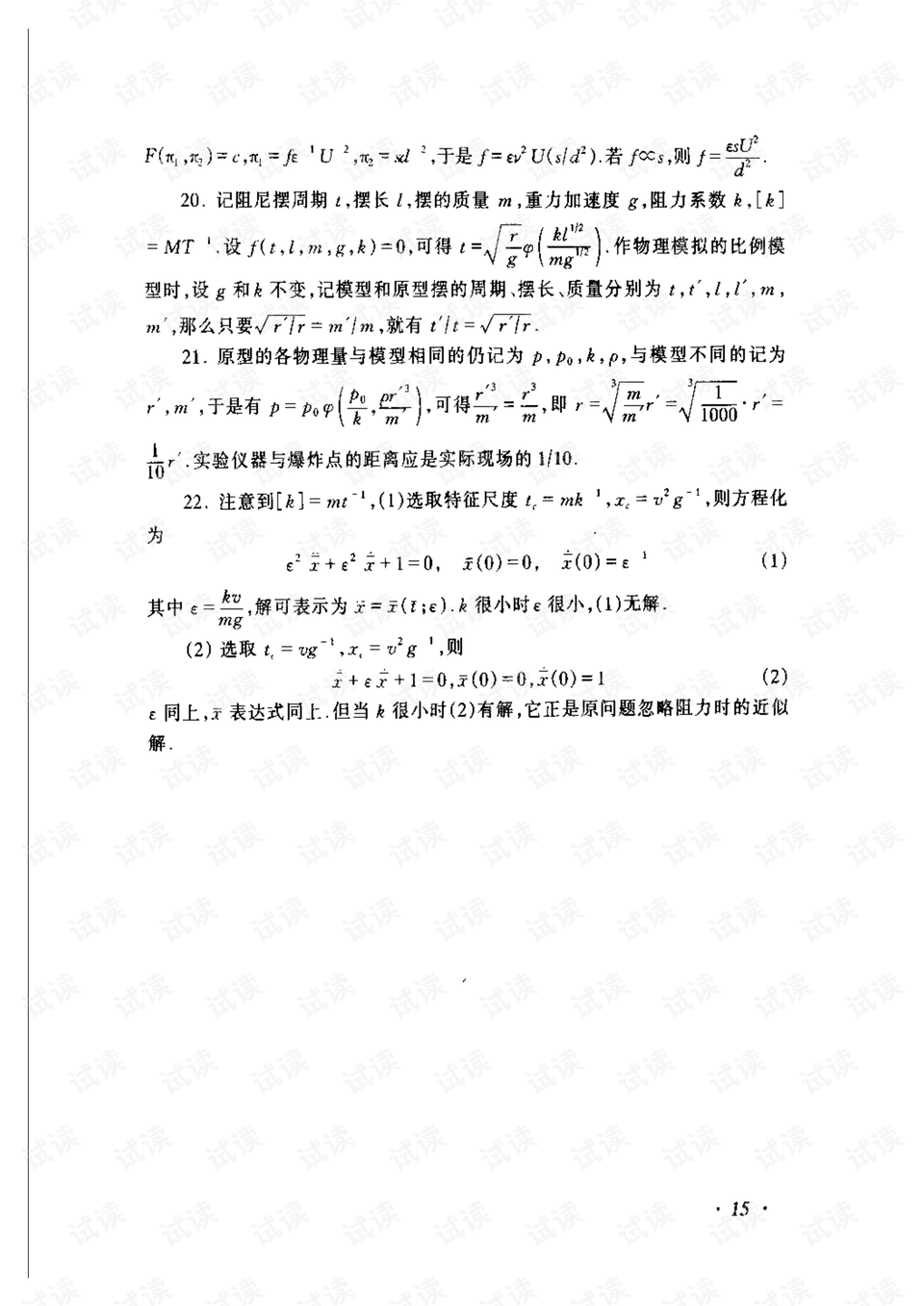 0017-8d9f7675905fe7061220dbaf41b728c4_preview.png