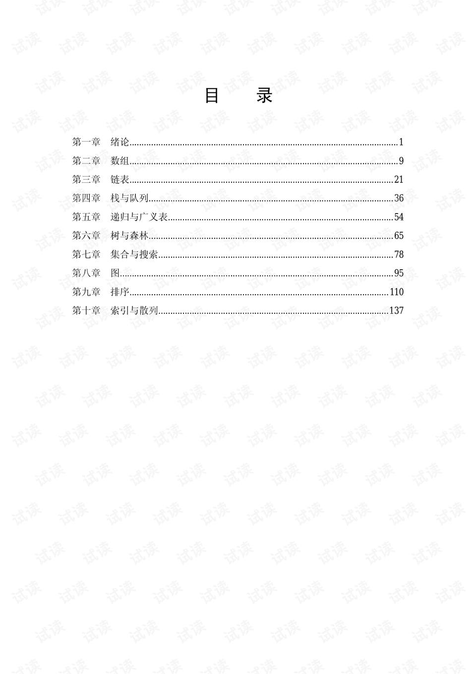 0002-6e91bd22e3035ba6012a88e4352d4a6e_preview.png