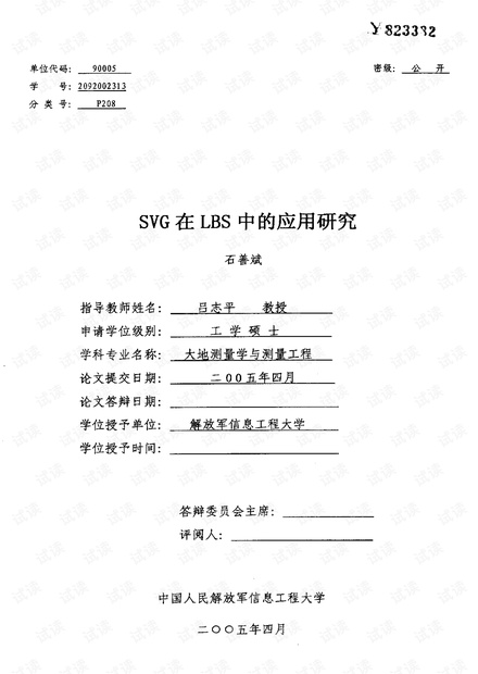 SVG在地理信息系统的应用