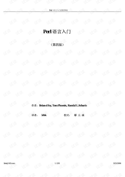 Perl 语言入门 Perl 语言入门 Perl 语言入门