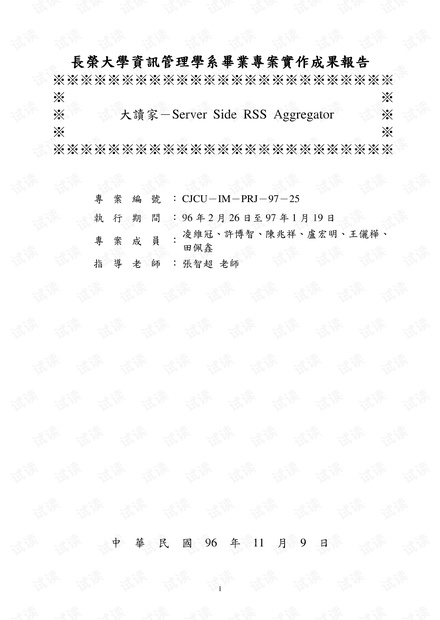 Server Side RSS Aggregator