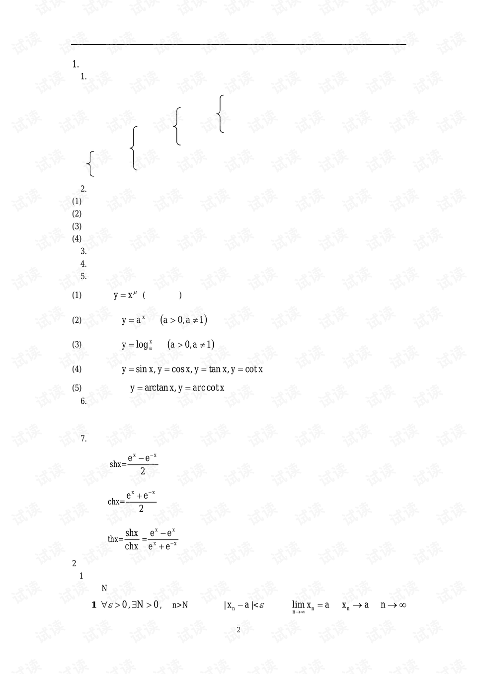0005-339667e846f705ed3d9a5226a08740a7_preview.png