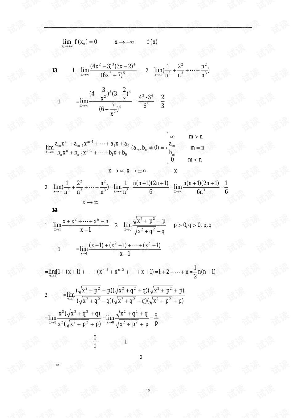 0015-6f081376f393a23485981a8c339d9f8f_preview.png