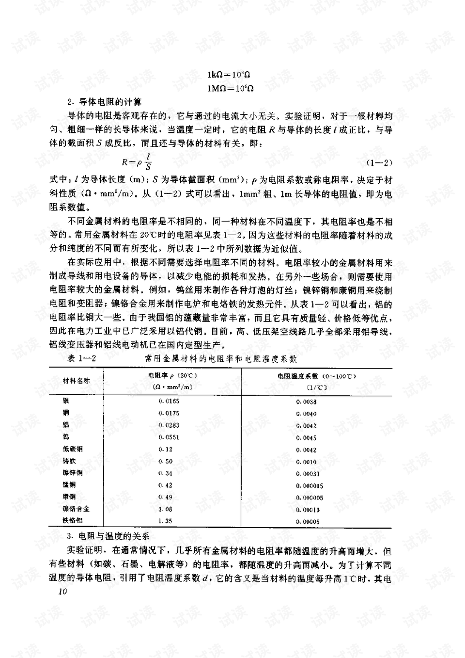 0018-fb6e5bb6e7d94f013e2ada053c719125_preview.png