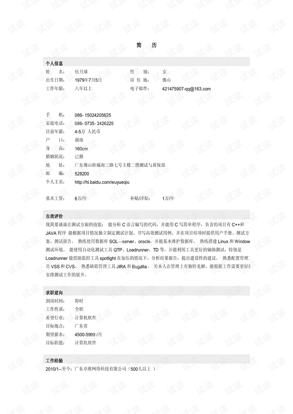 0001-0d8706f48014c3d0fc95fc6e4973dbc9_preview.png