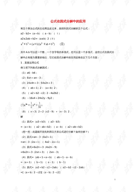 0001-8c9aead6aff153a3b305678e3a390e8b_thumbnail.jpeg